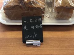 -梦菲思饼屋(瑞金宾馆店)