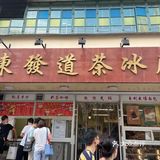 东发道