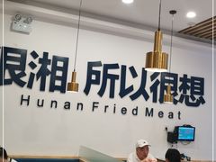 大堂-兰湘子·湘菜小炒(民乐园店)