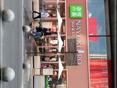 -奈雪的茶(时代天街店)