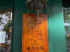 门面-TINTIN CAKE BOUTIQUE(台北壹店)
