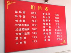 菜单-张二面馆(山门口店)