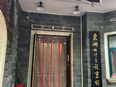 门面-渔集晓院·非遗湖北菜(东湖省博店)