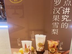 -炖物24章·顺时轻养茶(黄龙店)