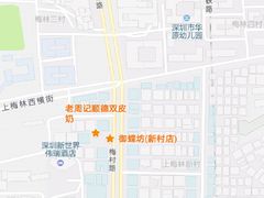 -老周记顺德双皮奶