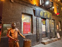 -张包铺(道外店)