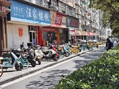 -汪家馄饨(集庆路店)