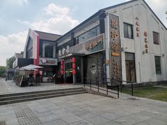 -徽珍源(龙茗路店)