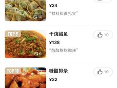 菜单-小实惠嘉(威海路店)