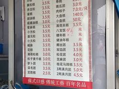 -葑门横街