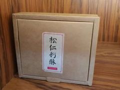 -祥禾饽饽铺·中式糕点(天津河东美福园店)