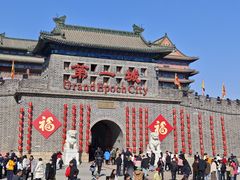 -大明幻境第一城