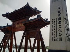 -窑湾古镇