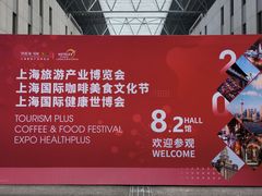-国家会展中心