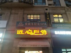 -安那般那皮肤年轻化ANAPANA