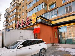门面-老长春肉馆(创业大街店)