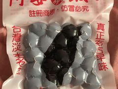 阿婆铁蛋-阿婆铁蛋
