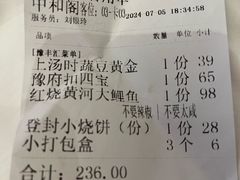 -豫丰汇河南名菜楼(武记餐饮)