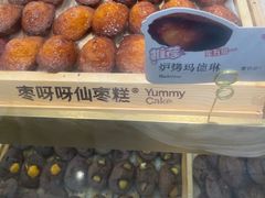 -枣呀呀仙枣糕(深圳前海壹方城店)