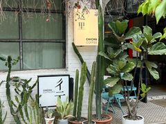 -彳亍咖啡·这里(水湾路店)
