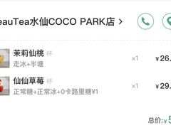 -BeauTea水仙(coco park店)