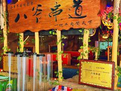 -大哈福烧烤·海鲜·家常菜(延安三路店)