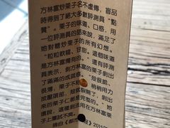 -方林富炒货店(武林路店)