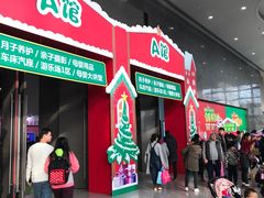 -上海跨国采购会展中心
