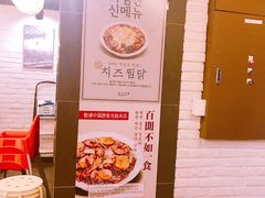 -弘寿鸡 安东炖鸡(명동1호점)