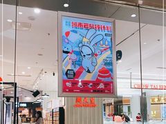 -满记甜品(水游城店)