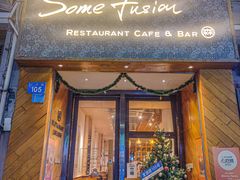 -森Some Fusion(荔湾店)
