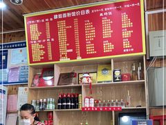-肆姐面粉馆(坡子街店)
