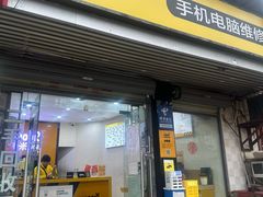 -千米手机电脑维修回收(永清街店)