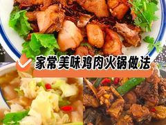 -八两八金·莱芜特色炒鸡(市南漳浦路店)