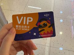-爱玩嘉年华(江北一店)