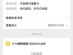 -十八梯眼镜面(五红路店)