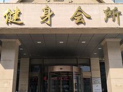 -健龙森俱乐部·游泳·健身·羽毛球综合体育馆