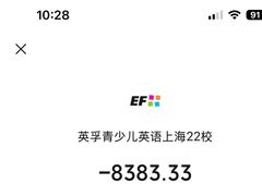 -英孚教育青少儿英语(长宁来福士中心)