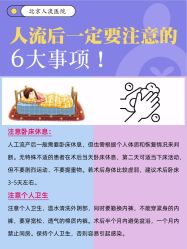 点击看大图 -北京嘉禾医疗