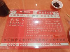-教师之家赵家羊汤馆(东青龙街店)
