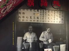 门面-胡须张鲁肉饭(美食文化馆店)