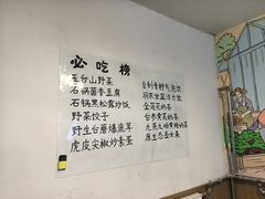 -天天向上素食餐厅(五台山店)
