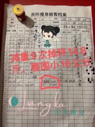 -良咔瘦身·减脂塑形