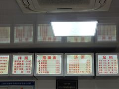 -无名氏面馆(邮电路店)