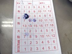 帐单-香港蓮香樓(上環店)