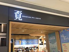 -覔书店(壹方城店)
