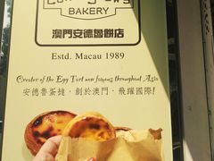 -安德鲁饼店(总店)