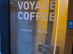 -VOYAGE COFFEE(北锣鼓巷店)