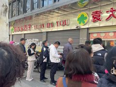 -袁大头包子(光华路店)
