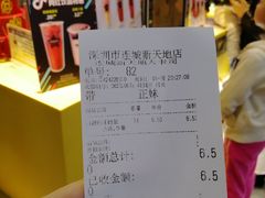 账单-大卡司DAKASI(连城新天地店)
